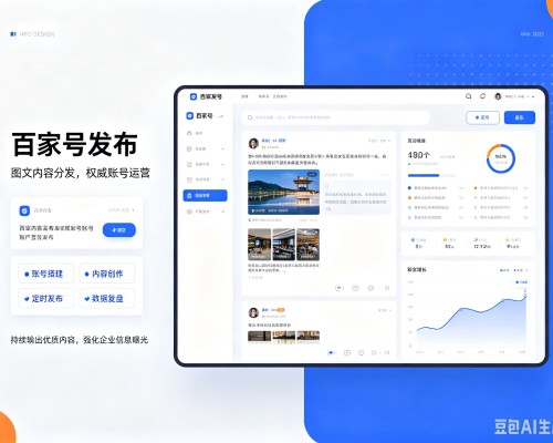 鄂尔多斯百家号信息发布代运营
